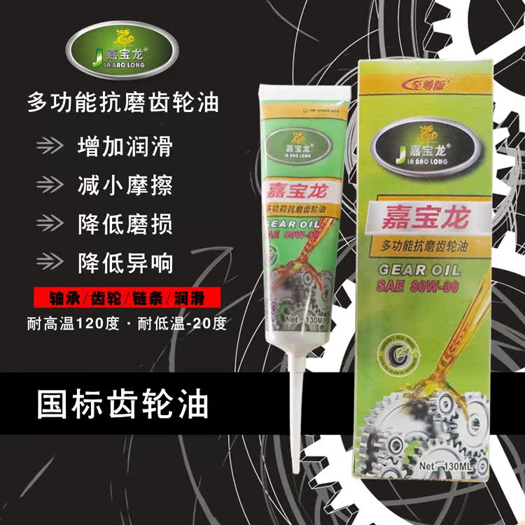 踏板车摩托车齿轮油踏板车三轮车电动车多功能抗磨齿轮油通用在类目 摩托车/装备/配件, 摩托车装饰养护, 润滑剂中 - 来自Buy2taobao.com提供专业的淘宝代购服务