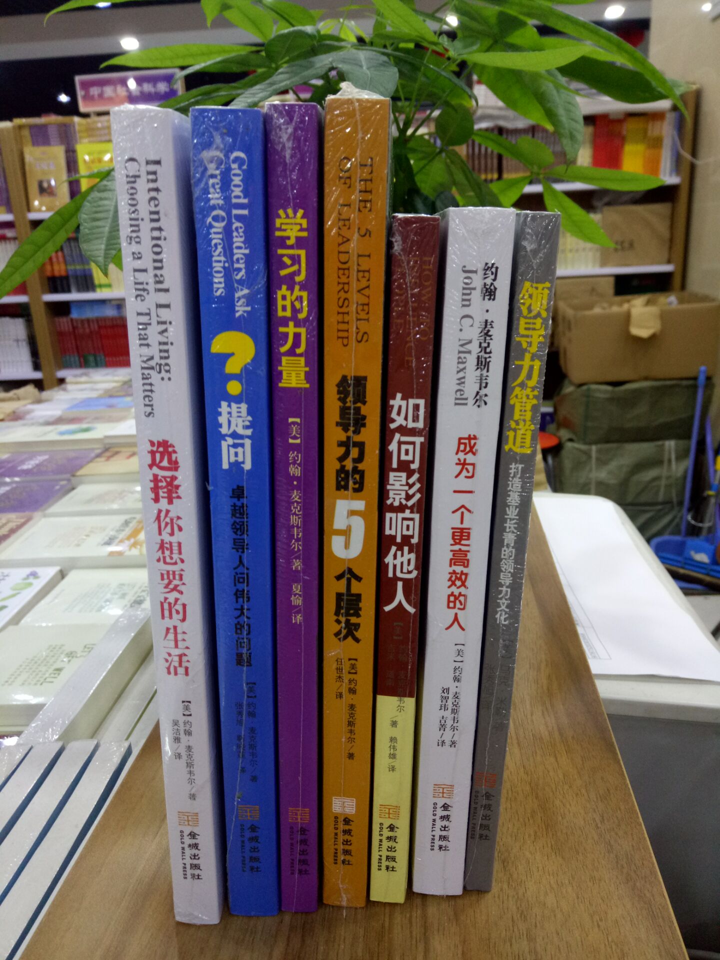 提问+领导力的5个层次+如何影响他人+选择你想要的生活+信任的十大法则+成为一个更高效的人+领导力管道(套装7册)在类目 书籍/杂志/报纸, 自我实现/励志, 励志中 - 来自Buy2taobao.com提供专业的淘宝代购服务