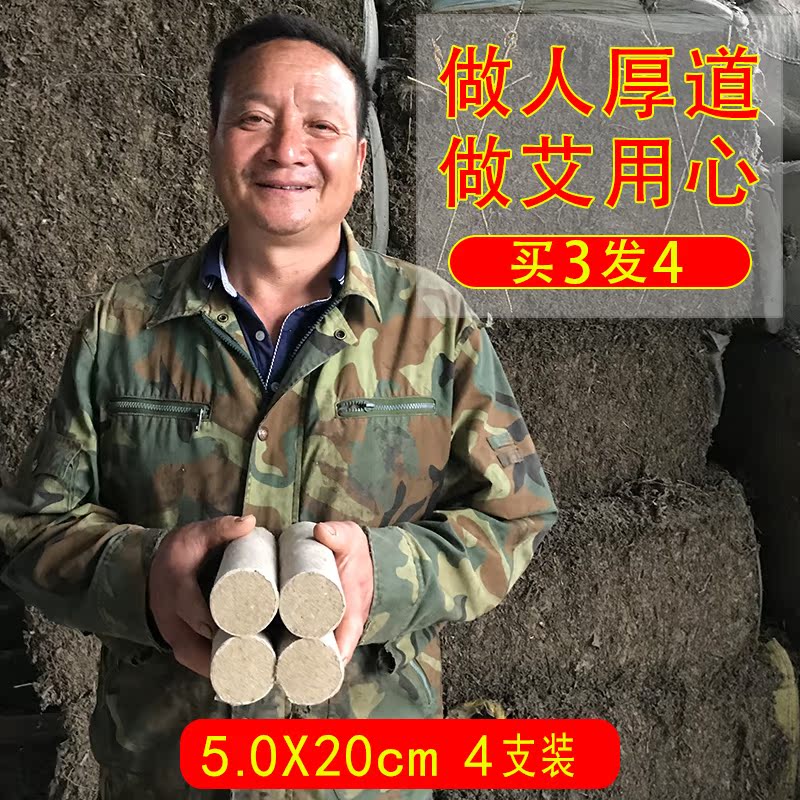 5cm大艾条加粗特大号李时珍蕲艾条雷火灸艾条 赵氏雷火靳艾条陈年在类目 个人护理/保健/按摩器材, 各类配件, 经络保健器材配件, 温灸器配件中 - 来自Buy2taobao.com提供专业的淘宝代购服务