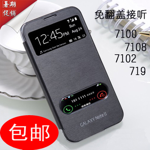 三星N719手机壳套 包邮 来电显示 N7100手机套皮套Note2保护壳
