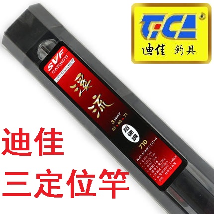 迪佳 FURAMA 溪流 4.5 5.4 6.3 7.1 8.0米 定位竿 溪流竿 钓鱼竿在类目 户外/登山/野营/旅行用品, 垂钓装备, 钓竿中 - 来自Buy2taobao.com提供专业的淘宝代购服务