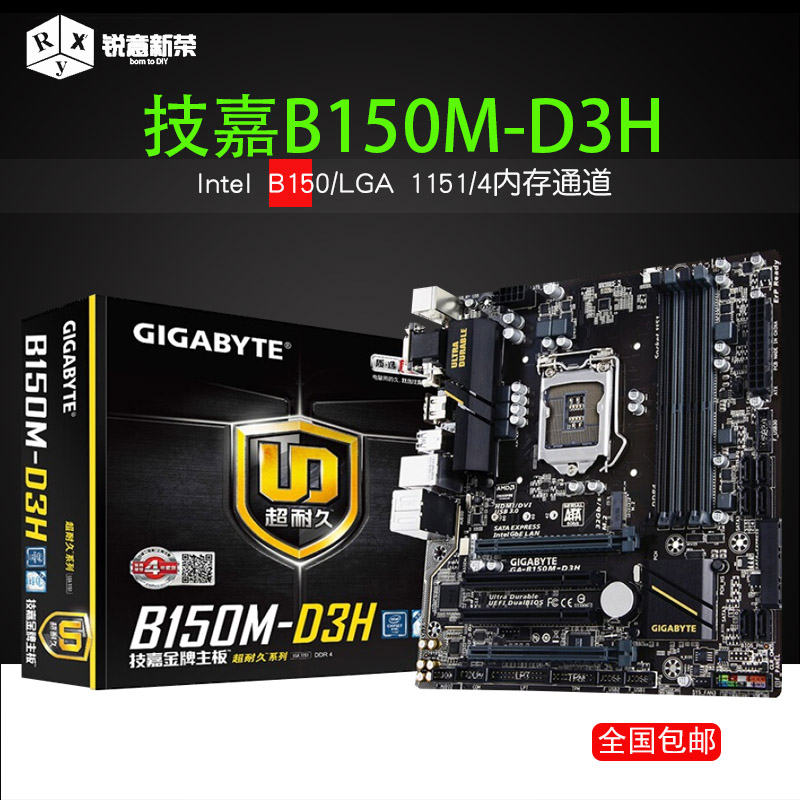 Gigabyte/ Gigabyte B250M-D3H computer Electronic competition Gaming Motherboard Small plates support 7500 upgrade B150in the Computer Hardware/Monitor/Computer Peripherals , Motherboard category - from Buy2taobao.com to provide professional Taobao agent buy service