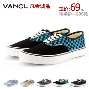 VANCL 凡客诚品 帆布鞋男低帮系带撞色舒适休闲鞋正品 N1013