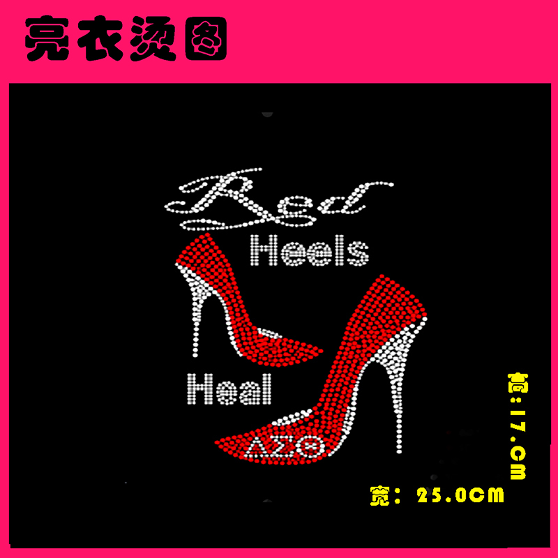 D16衣服燙畫圖案燙畫貼服裝熱轉印貼大號個性卡通燙鑽鑲鑽貼在類目 居家布藝, 縫紉DIY材料、工具及成品, 縫紉DIY配件/輔料/配飾, 布貼中 - 來自Buy2taobao.com提供專業的淘寶代購服務