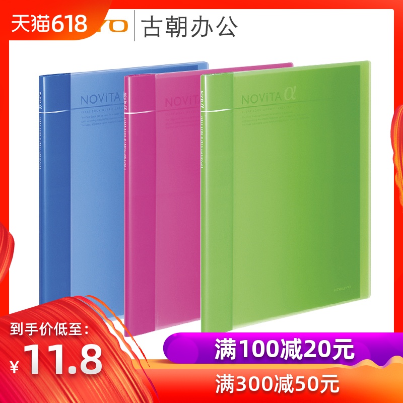 日本KOKUYO国誉NOVITA背幅可调资料册A4可DIY换芯超大容量办公分页文件夹多层插页学生试卷证书收集手幅收纳|msdalam kategori Kamus elektronik/buku kertas elektronik/alat tulis, perumahan/perkara yang dipaparkan, Buku maklumat - dari Buy2taobao.com untuk memberikan perkhidmatan ejen Taobao profesional membeli