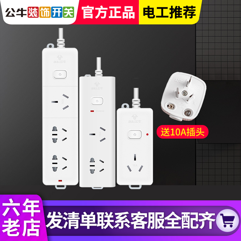 Bulls wiring board 16a air conditioner high-power Inserted row Plug In Panel Drag strip Electric flapper 1.8/3 Meter socketin the Electronic/Electrician , Terminal Blocks/Plug , Terminal Blocks category - from Buy2taobao.com to provide professional Taobao agent buy service