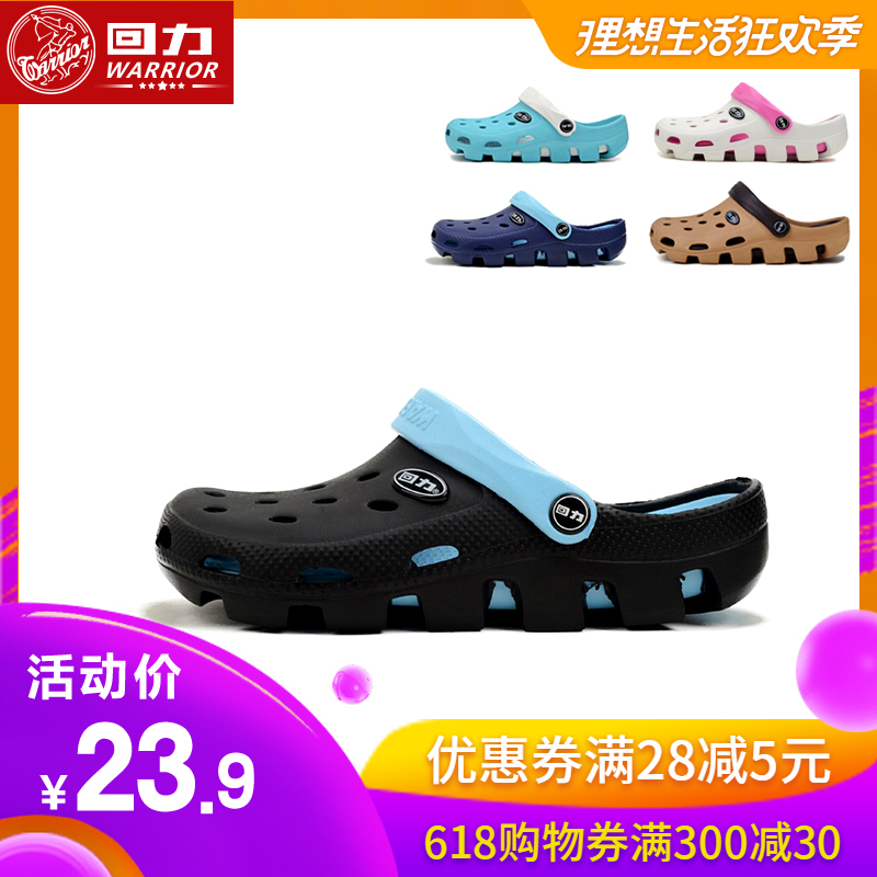 Warrior/回力洞洞鞋男夏季情侶沙灘鞋男女韓版涼拖鞋防滑涼鞋包頭在類目 流行男鞋, 拖鞋中 - 來自Buy2taobao.com提供專業的淘寶代購服務