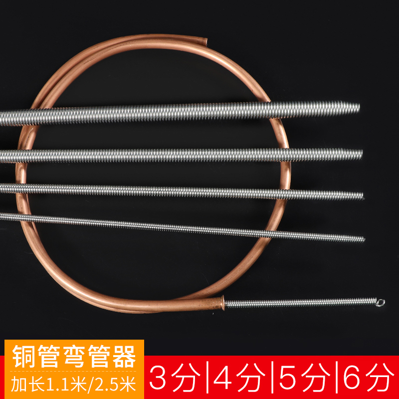 空調銅管彎管器內彈簧手動多功能小型空調管彎簧萬能折彎器彈黃在類目 五金/工具, 手動工具, 其他手動工具, 其它工具中 - 來自Buy2taobao.com提供專業的淘寶代購服務