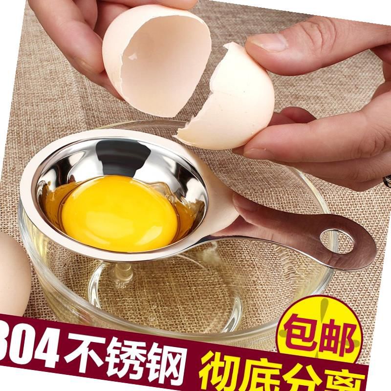 304不锈钢鸡蛋蛋清蛋黄分离器蛋白液分蛋勺隔蛋器滤蛋器|ruв категории кухня/посуда, кухонный Гаджет/кухня хранения, обработка яиц, сепаратор для яиц - от Buy2taobao.com для оказания профессиональной услуги покупки агента Taobao