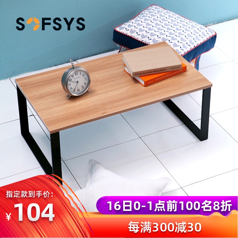 SOFSYS飘窗桌子小茶几小矮桌高塌塌米桌茶几边沙发桌简易炕桌地桌在类目 住宅家具, 几类, 炕几中 - 来自Buy2taobao.com提供专业的淘宝代购服务