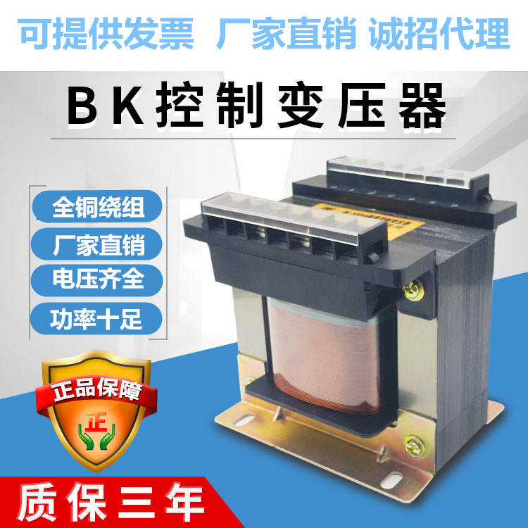 25W隔离控制变压器BK-25VA 380V220V变220V110V36V24V12V6.3V 铜在类目 五金/工具, 变压器, 电子变压器中 - 来自Buy2taobao.com提供专业的淘宝代购服务