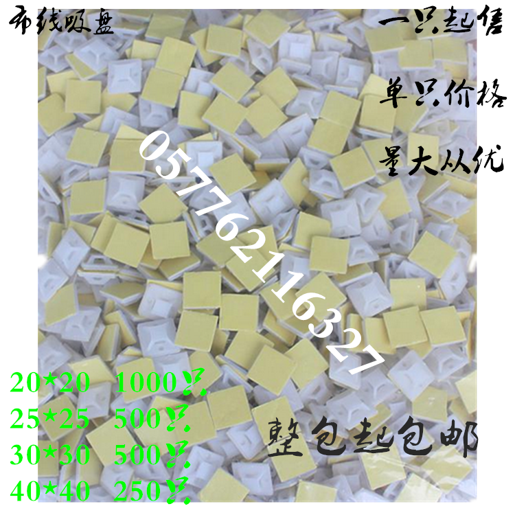 Wiring tabs Self-adhesive Tie mounts Positioning the wafer chuck 30*30 500 A Special Promotionin the Basic building materials , Home Hardware , Other Hardware , Other Hardware category - from Buy2taobao.com to provide professional Taobao agent buy service