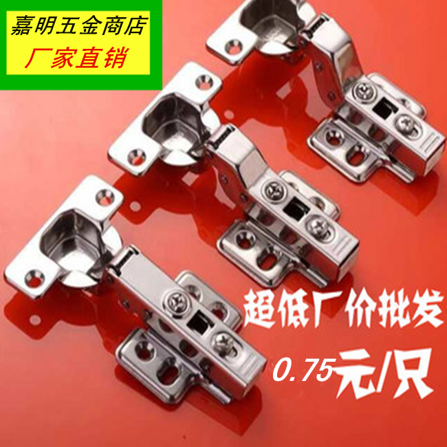 廠價直銷 正品普通冷軋鋼櫥櫃鉸鏈 櫃門合頁 固裝式煙鬥/飛機鉸鏈在類目 基礎建材, 家用五金, 傢俱五金, 鉸鏈中 - 來自Buy2taobao.com提供專業的淘寶代購服務