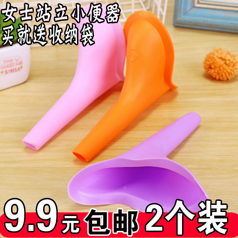 儿童女士站立小便器车载尿尿神器旅行女人女性车上站着接尿便携式|ruв категории награду материалов, туалетные принадлежности, писсуар, писсуар аксессуары - от Buy2taobao.com для оказания профессиональной услуги покупки агента Taobao