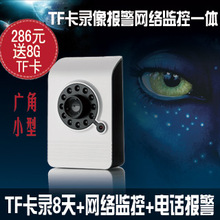 远程监控+tf卡长录像+防盗 微型网络摄像机3G无线摄像头ip camera