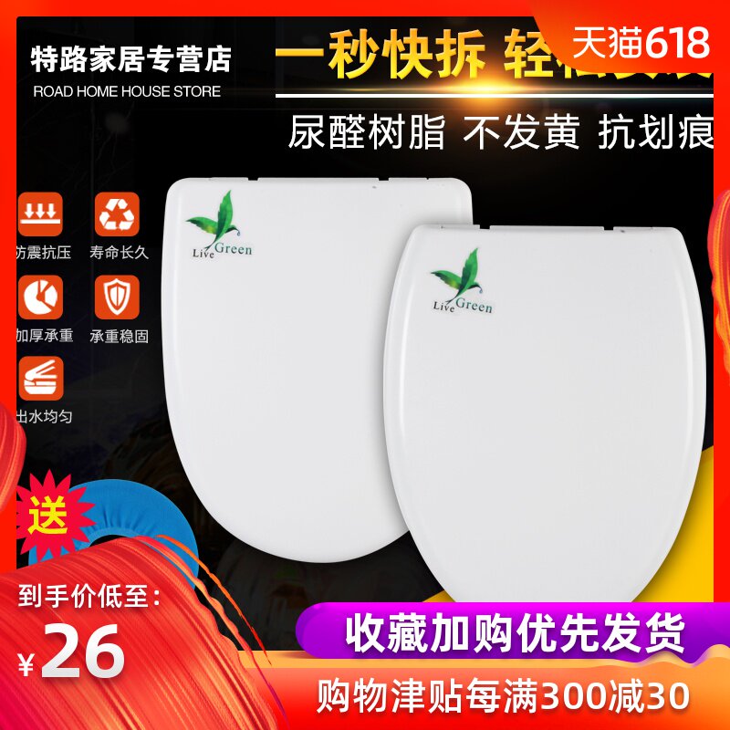 马桶盖通用坐便器盖板座便器缓降盖马桶圈U型V型O型老式马桶配件|ruв категории награду материалов, туалетные принадлежности, туалет накладка, общий туалет накладка - от Buy2taobao.com для оказания профессиональной услуги покупки агента Taobao