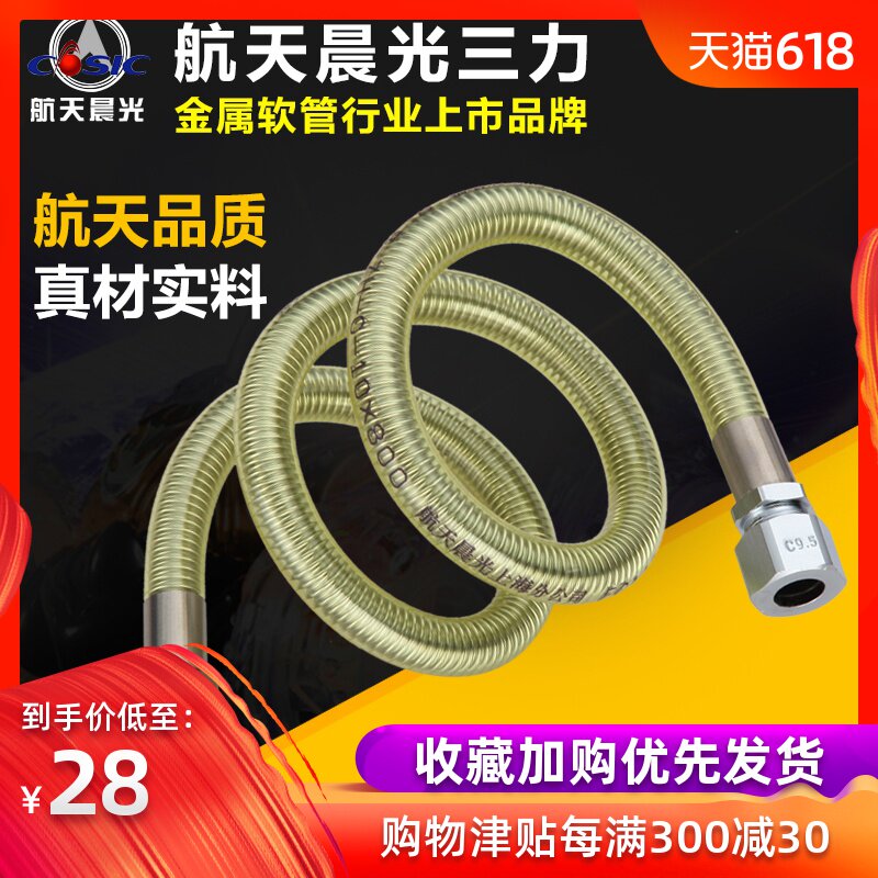 航天晨光304不锈钢天然气波纹管燃气管煤气软管燃气灶热水器配件|ruв категории основы строительных материалов, оборудование зоны, другие - от Buy2taobao.com для оказания профессиональной услуги покупки агента Taobao