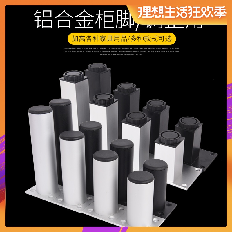 鋁合金櫃腳圓形金屬腳沙發腳櫥櫃櫃腳衣櫃茶幾櫃腳可調節方形腳在類目 基礎建材, 家用五金, 傢俱五金, 傢俱腳墊中 - 來自Buy2taobao.com提供專業的淘寶代購服務