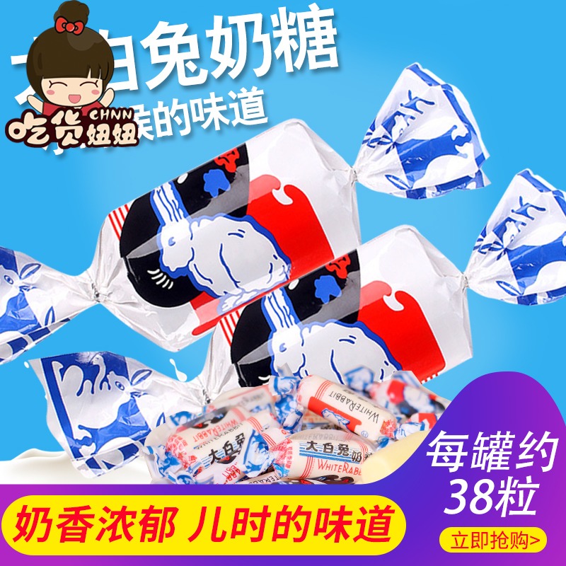 大白兔奶糖礼盒装生日送女友儿童礼物200g年货糖果网红零食品小吃在类目 零食/坚果/特产, 糖果零食/果冻/布丁, 糖果中 - 来自Buy2taobao.com提供专业的淘宝代购服务