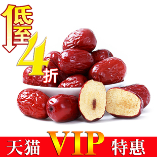  【美七情红枣】 新疆特产 若羌大红枣子特级1000克 【5折包邮】