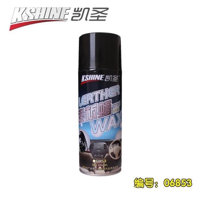 凯圣 仪表板蜡 喷蜡表板蜡 真皮上光 汽车仪表蜡 汽车养护06853|ruв категории автомобиль/товаров/аксессуары/переоснащение, автомобильной красоты/Содержание/обслуживание, автомобильной красоты краска/фильм/воск инструмент, воск - от Buy2taobao.com для оказания профессиональной услуги покупки агента Taobao