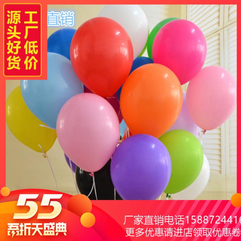 marry birthday party shop The opening decorate Various activity arrangement Bag balloon about 1000 individualin the Festive supplies/Gift , Balloon/Floating air ball , Balloon category - from Buy2taobao.com to provide professional Taobao agent buy service