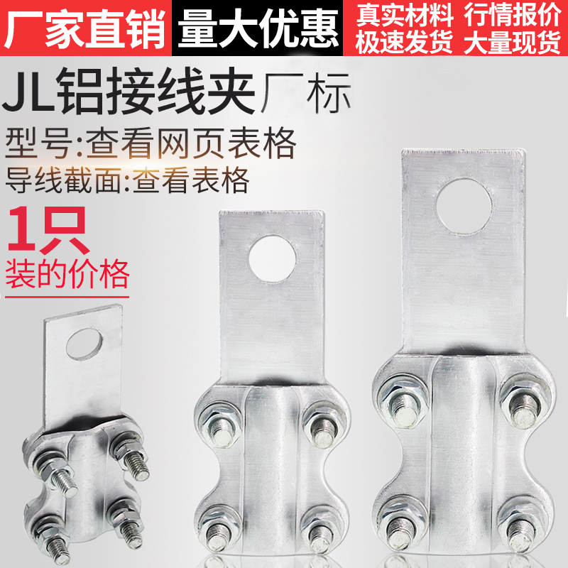 JL Aluminum clips Aluminum clip Device Clamps Plum clip Transition butterfly bolt clampin the Hardware/Tool , Fastener , Other fasteners category - from Buy2taobao.com to provide professional Taobao agent buy service