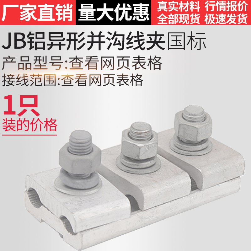 JB-0/1/2/3/4/5/6 Allotype wire insulation Shield clampin the Hardware/Tool , Fastener , Other fasteners category - from Buy2taobao.com to provide professional Taobao agent buy service
