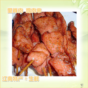  【江南特产】美味里脊肉 鸡肉串家庭装20串/包 手抓饼鸡肉卷配料