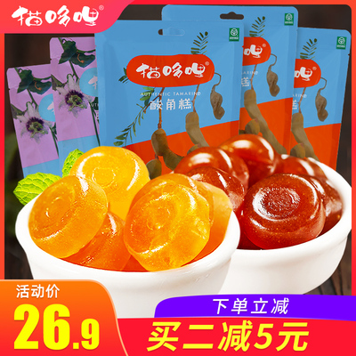 猫哆哩酸角糕百香果糕组合 云南特产 甜酸角罗望子果脯蜜饯零食