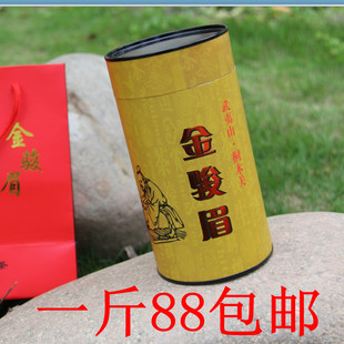  春茶金骏眉 桐木关顶级红茶 正山小种 武夷山茶叶 散茶500g 包邮