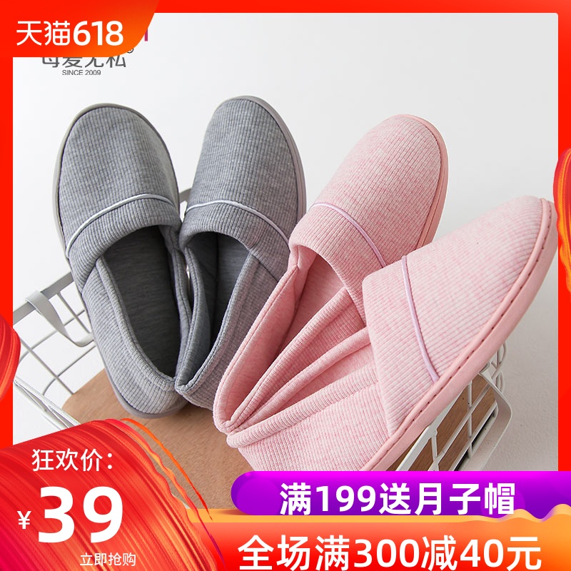 夏薄款月子鞋孕妇鞋春秋软底包跟产妇产后鞋春季室内防滑厚底拖鞋在类目 孕妇装/孕产妇用品/营养, 产妇帽/孕妇袜/孕妇鞋, 孕妇鞋中 - 来自Buy2taobao.com提供专业的淘宝代购服务