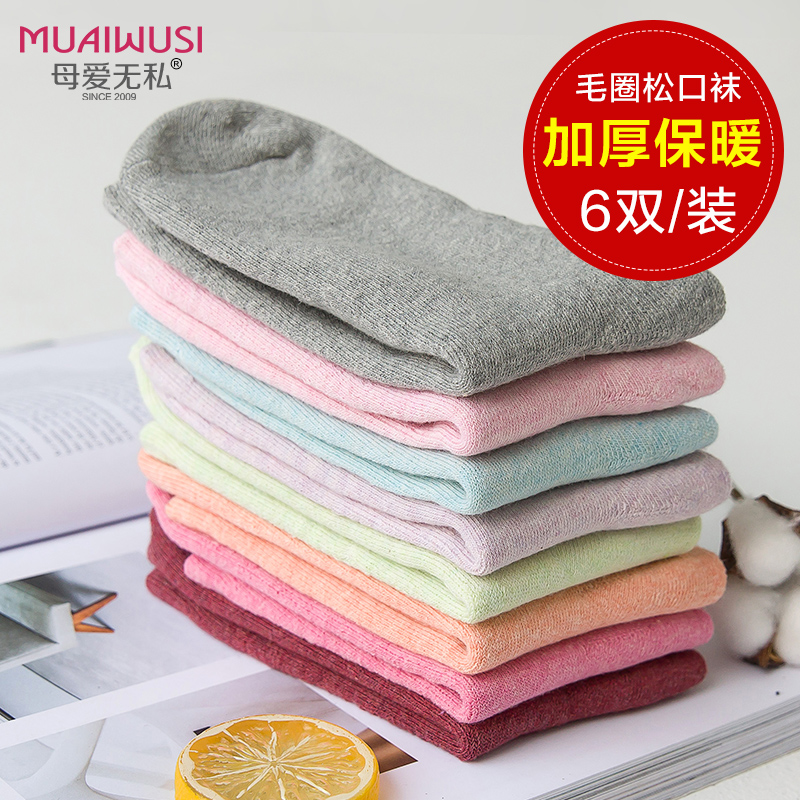 pregnant woman Socks thickening winter keep warm Towel socks Plush The month Winter socks Stockings Terry sleepin the Maternity/Maternal supplies/Nutrition , Maternal hat/Pregnant women socks/Women shoes , Pregnant women socks/Pantyhose/Bottoming socks category - from Buy2taobao.com to provide professional Taobao agent buy service