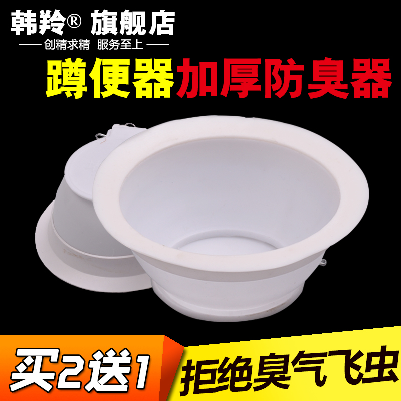 卫生间堵臭器厕所除臭蹲便器防臭蹲便池堵臭塞子防虫防掉落盖板在类目 家装主材, 卫浴用品, 卫浴配件, 蹲便器配件中 - 来自Buy2taobao.com提供专业的淘宝代购服务