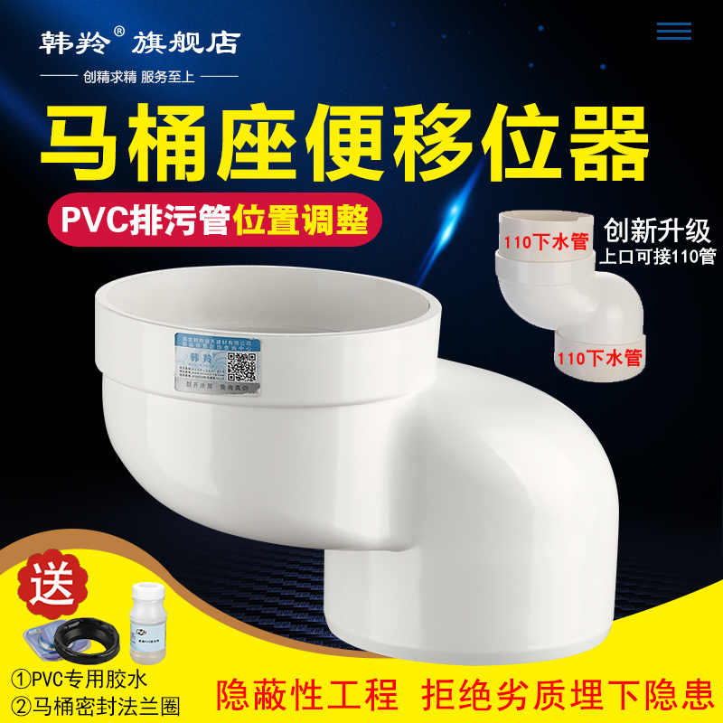 closestool Shifter Toilets 110pvc Be launched The Conduit Sewage pipe Displacement Part 3 a centimeter 5cmin the Decoration main material , Toiletries , Toilet , Toilet Accessories category - from Buy2taobao.com to provide professional Taobao agent buy service