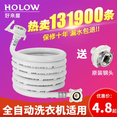 通用全自动洗衣机进水管注水管上水软管加长接水管延长管接头配件