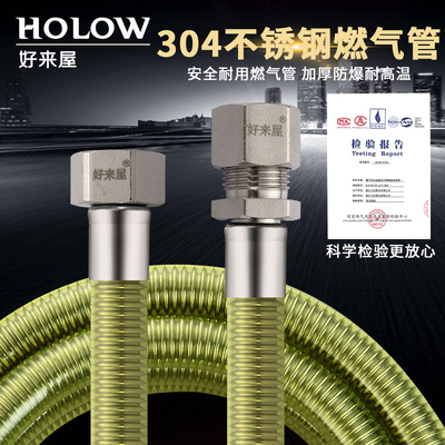 304不锈钢煤气管天然气管液化气金属波纹软管燃气灶具热水器配件