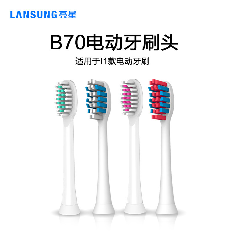 亮星电动牙刷成人儿童刷头B70超声波电动牙刷杜邦刷毛磨圆软毛在类目 个人护理/保健/按摩器材, 其它个人护理中 - 来自Buy2taobao.com提供专业的淘宝代购服务