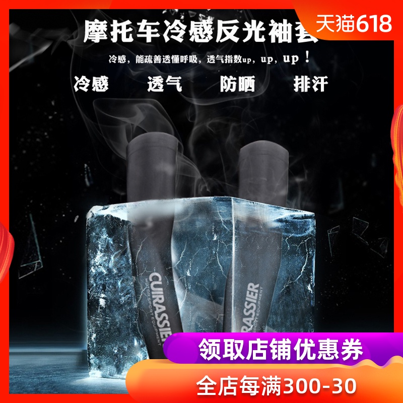 18 New products Black Technology summer motorcycle Cold Reflective Perspiration Sunscreen motorcycle clothes Sleeveletin the Motorcycle/Equipment/Fitting , Others Motorcycle Accessories category - from Buy2taobao.com to provide professional Taobao agent buy service