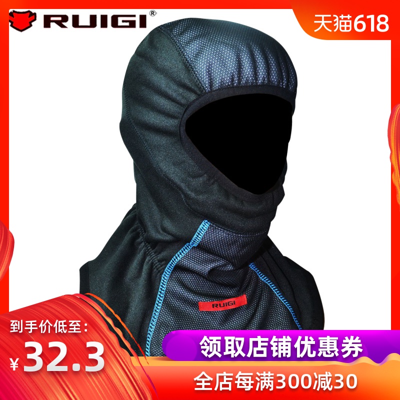 RUIGI摩托车骑士装备头盔内用头套头罩户外骑行防寒防风面罩头巾在类目 摩托车/装备/配件, 其他摩托车用品中 - 来自Buy2taobao.com提供专业的淘宝代购服务