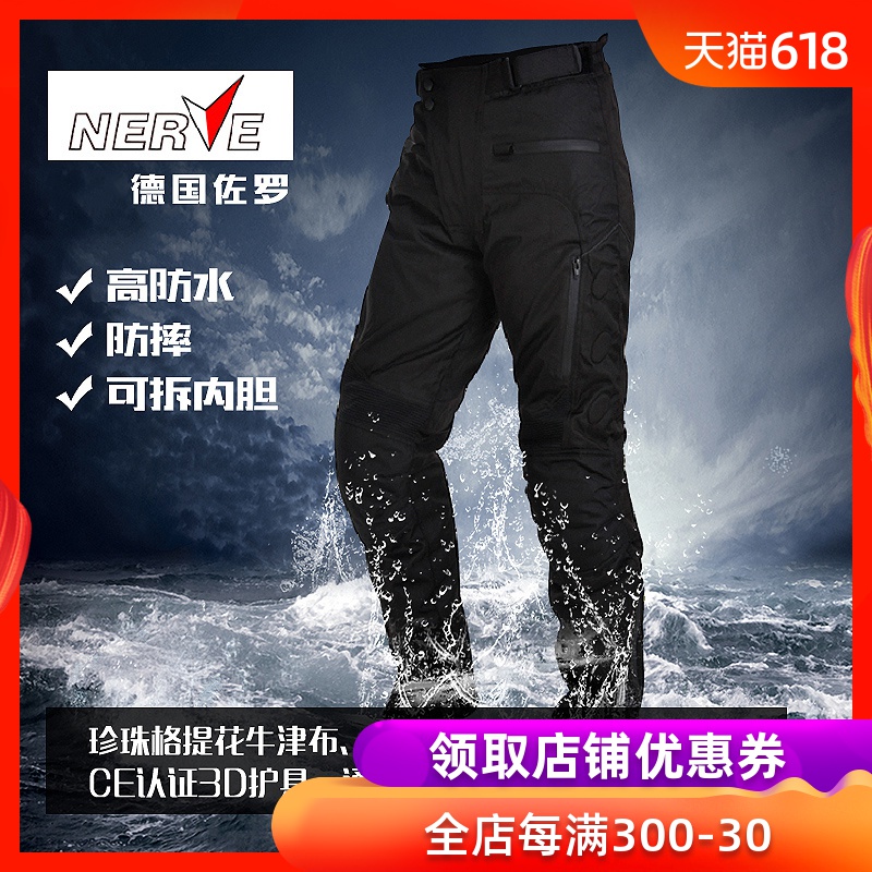 Germany NERVE Zorro Four seasons motorcycle Pants locomotive Racing pants Fall Windbreak waterproof motorcyclein the Motorcycle/Equipment/Fitting , Motorcyclist equipment , Racing pants category - from Buy2taobao.com to provide professional Taobao agent buy service