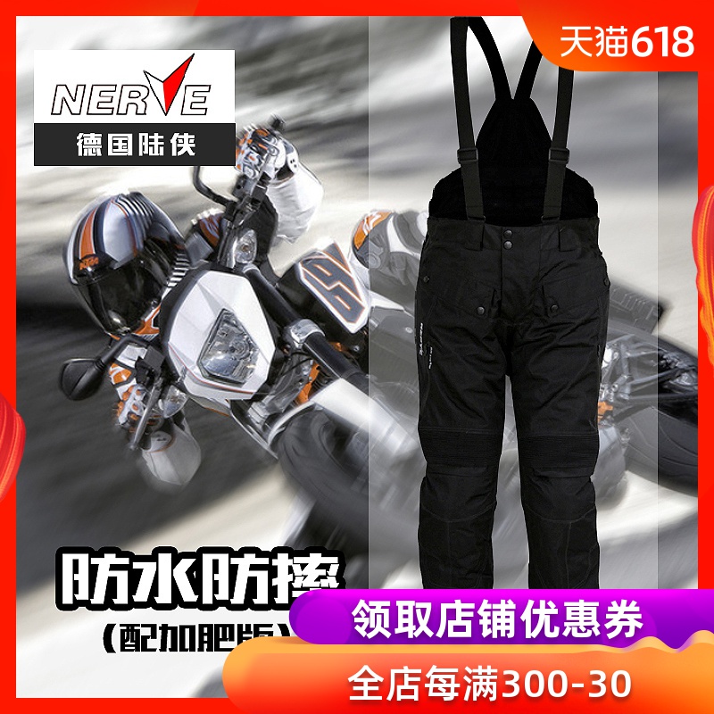 Germany NERVE Lu Xia rompers motorcycle Pants locomotive Racing pants Add fertilizer Motorcycle clothingin the Motorcycle/Equipment/Fitting , Motorcyclist equipment , Racing pants category - from Buy2taobao.com to provide professional Taobao agent buy service