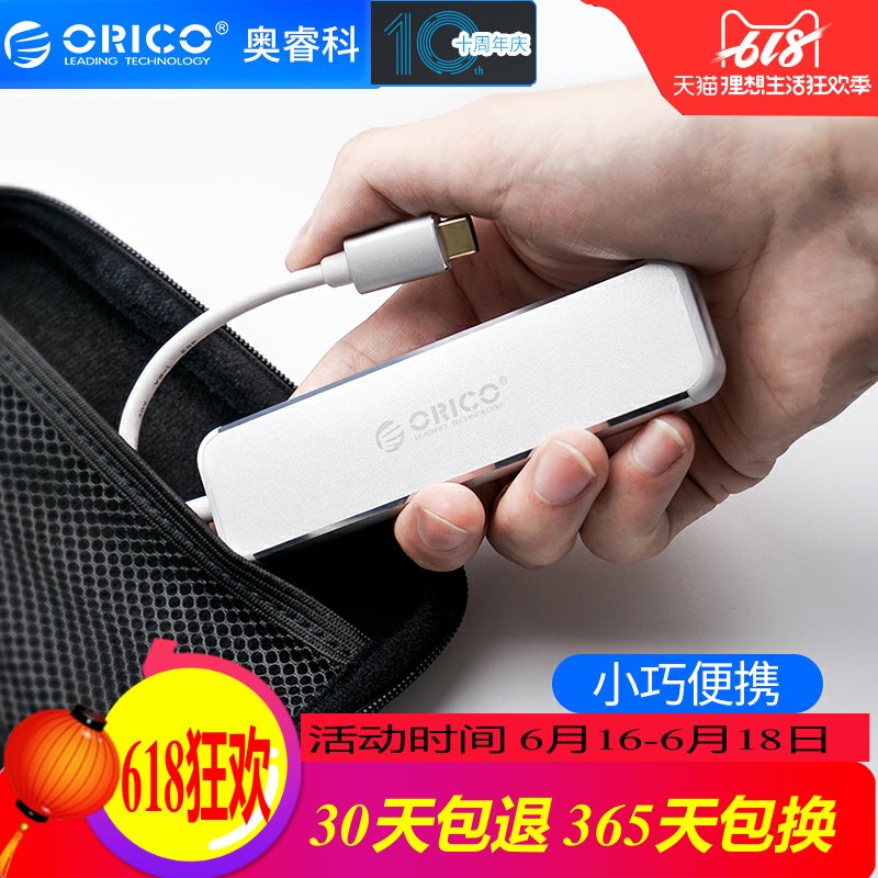 Type-C扩展坞 苹果macbook笔记本电脑USB接口拓展转换器华为matebook小米手机转接HDMI高清口 Orico/奥睿科|ruв категории Цифровые аксессуары, Usb компьютерной периферии, USB HUB/преобразователь - от Buy2taobao.com для оказания профессиональной услуги покупки агента Taobao