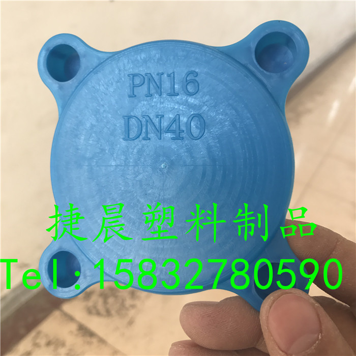 DN15-DN250塑料四眼法兰盖/国标四角法兰盖/国标PN16法兰防护盖|ruв категории оборудование/инструменты, машины и оборудование, фланец (новый) - от Buy2taobao.com для оказания профессиональной услуги покупки агента Taobao