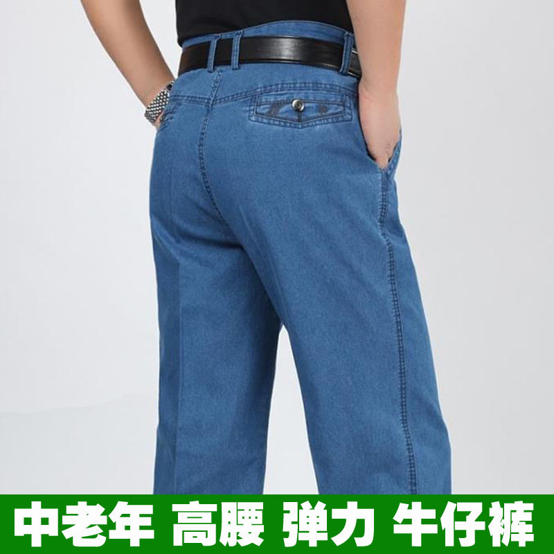 中老年牛子裤男高腰深档弹力大码宽松爸爸裤春夏季薄款休闲牛仔裤|msdalam kategori Pakaian Lelaki, seluar jeans - dari Buy2taobao.com untuk memberikan perkhidmatan ejen Taobao profesional membeli