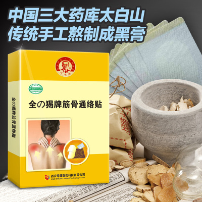 丁教授富贵包消除贴颈椎贴肩颈贴正品肩颈椎热敷大椎鼓包神器