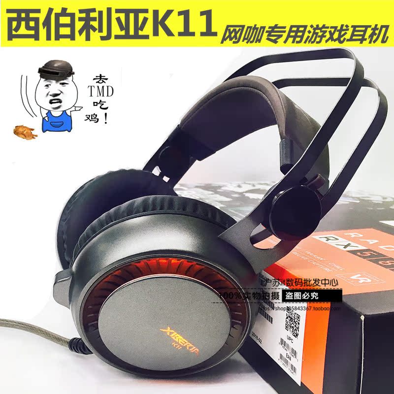 西伯利亞吃雞耳機電競遊戲電腦7.1聲道usb耳麥網咖重低音有線發光在類目 電腦硬件/顯示器/電腦周邊, 電腦視聽配件, 電腦耳機/耳麥中 - 來自Buy2taobao.com提供專業的淘寶代購服務