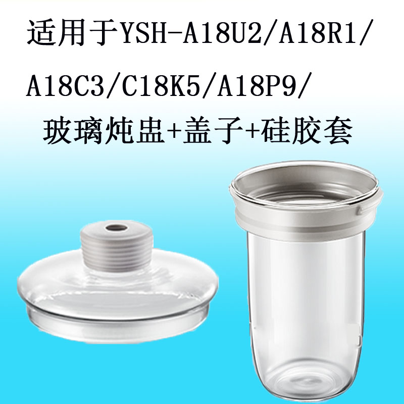 Bear/小熊 養生壺YSH-A18U2/A18R1配件玻璃炖盅 燕窩內膽在類目 餐飲具, 茶具, 茶壺中 - 來自Buy2taobao.com提供專業的淘寶代購服務