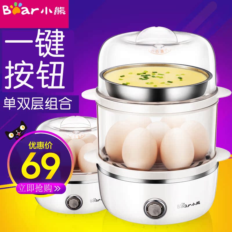 Bear/小熊 煮蛋器雙層不鏽鋼多功能蒸蛋器在類目 廚房電器, 煮蛋器/蒸蛋器中 - 來自Buy2taobao.com提供專業的淘寶代購服務