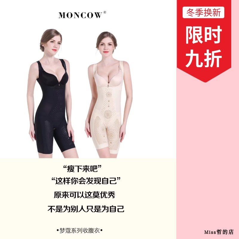 梦蔻塑身衣女产后塑性束身瘦身燃脂收腹提臀美体瘦腿减肚子连体衣|msdalam kategori Pakaian Dalam/seluar dalam lelaki/tracksuit, Badan pakej sculpting berpecah - dari Buy2taobao.com untuk memberikan perkhidmatan ejen Taobao profesional membeli